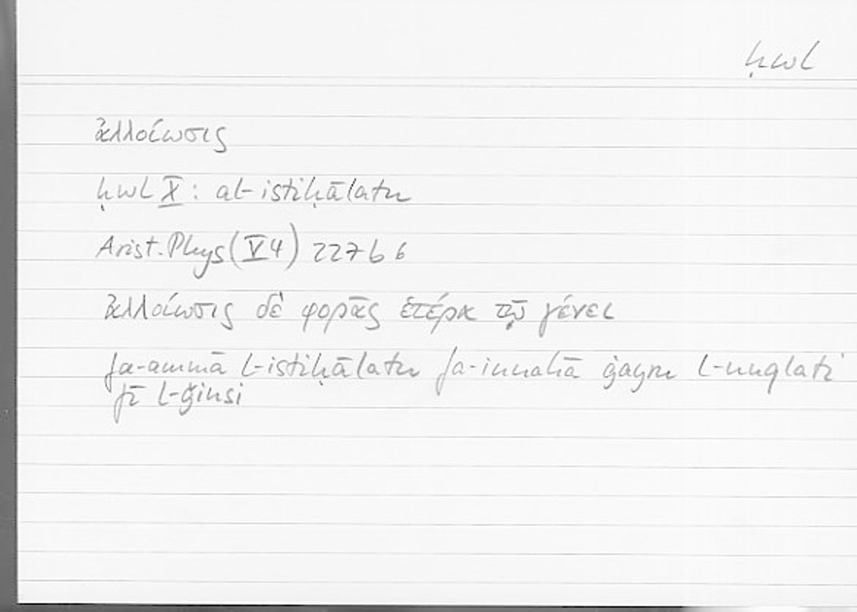 Filecard Arist.Phys.00689