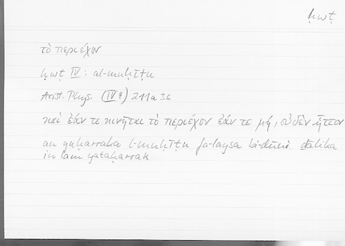 Filecard Arist.Phys.00716