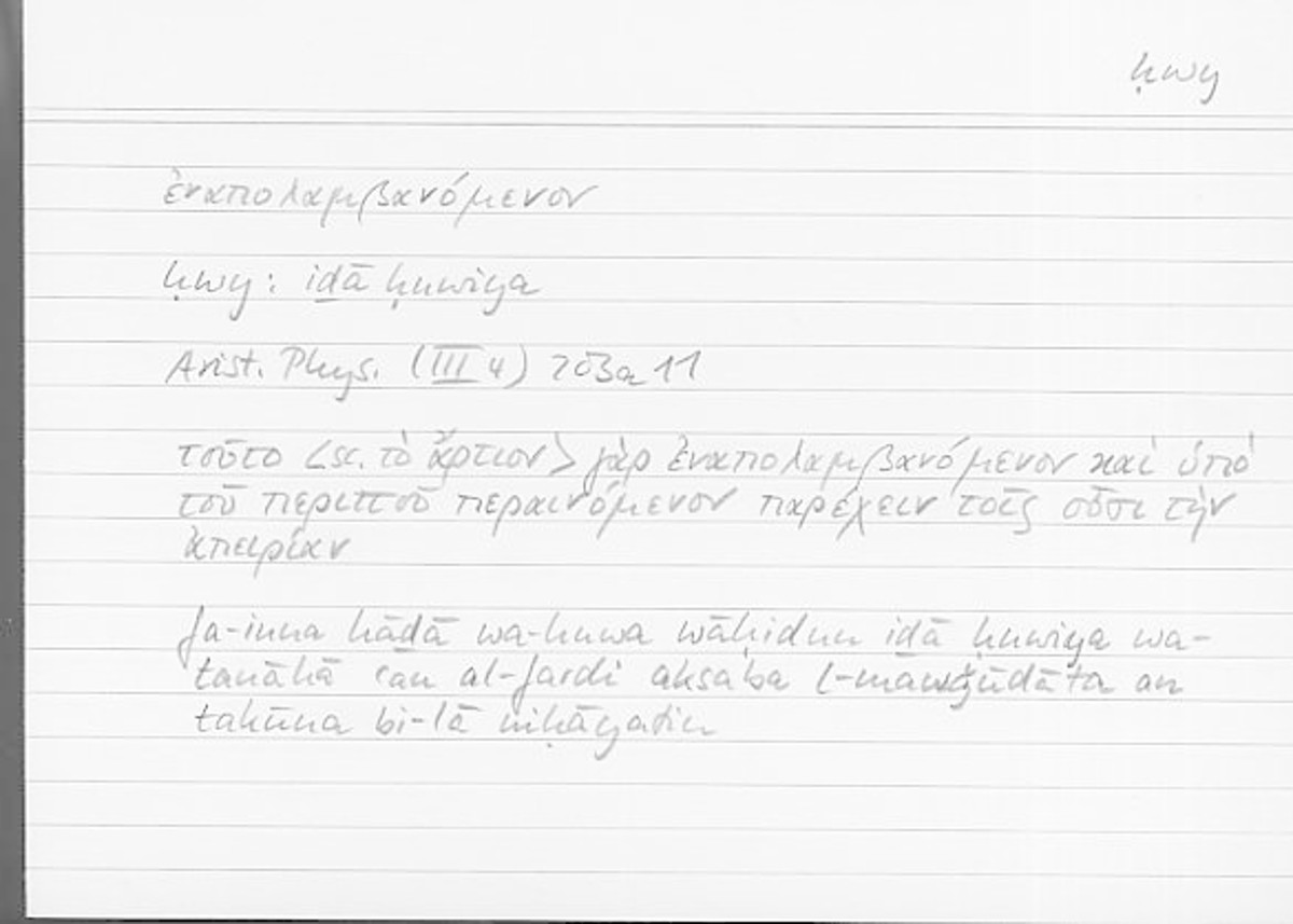 Filecard Arist.Phys.00718