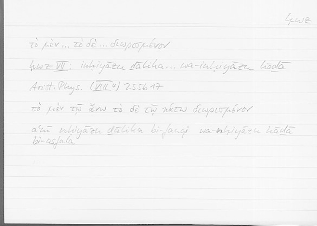 Filecard Arist.Phys.00723