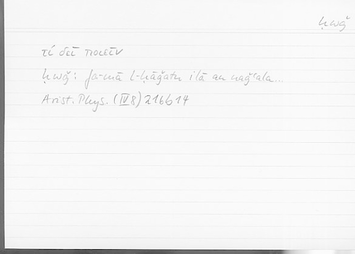 Filecard Arist.Phys.00727