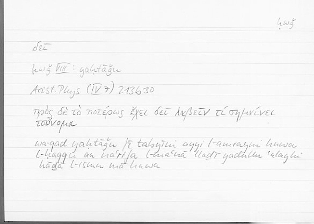 Filecard Arist.Phys.00728