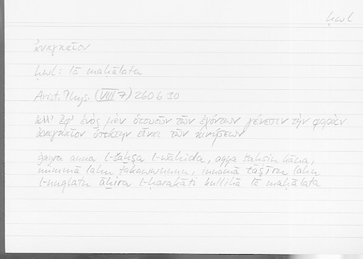 Filecard Arist.Phys.00729
