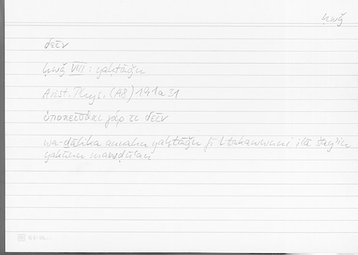 Filecard Arist.Phys.00731