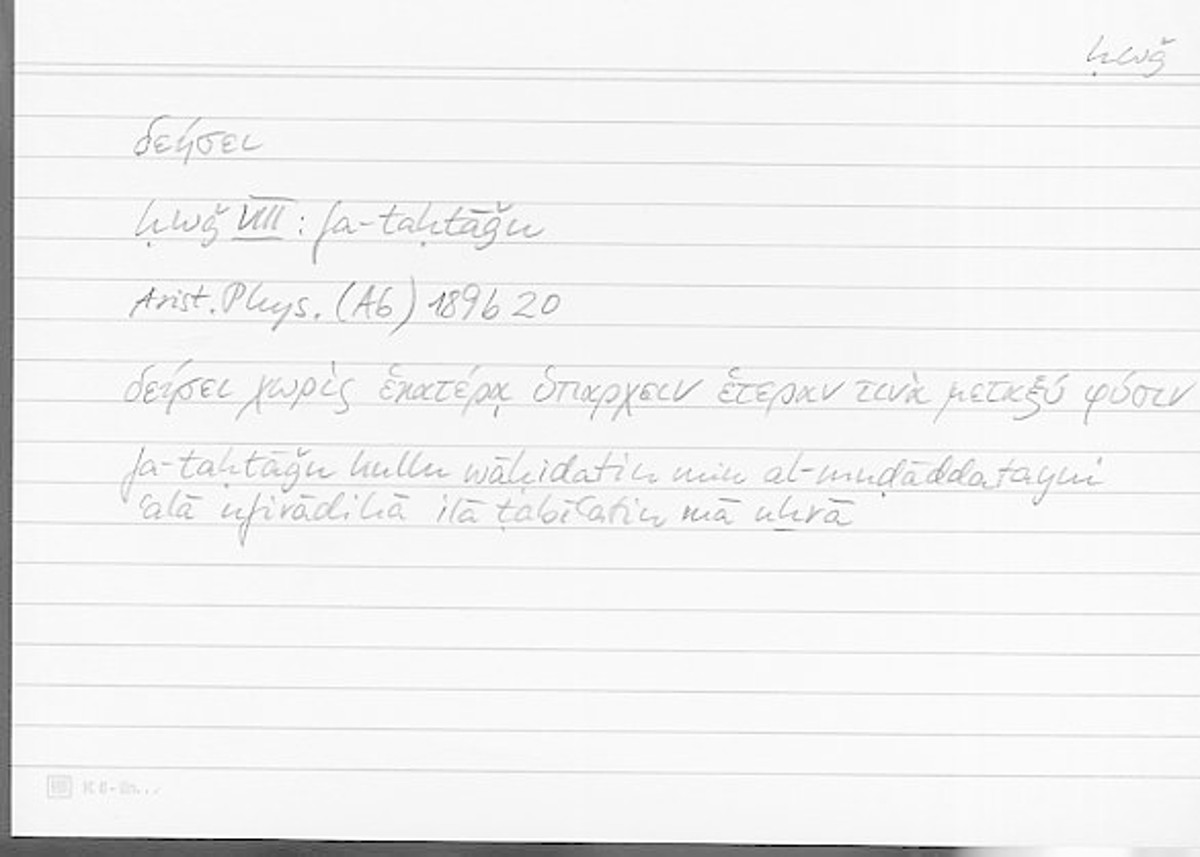 Filecard Arist.Phys.00732