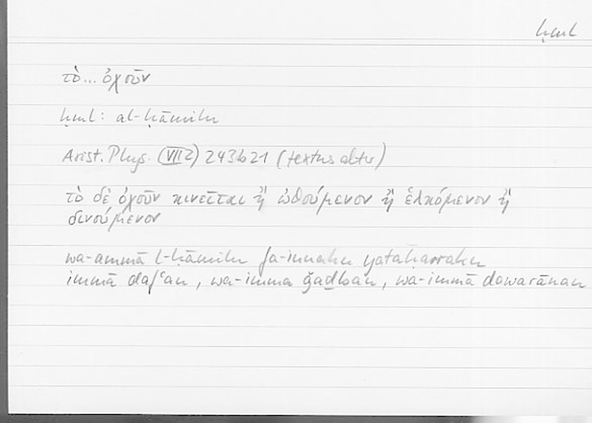 Filecard Arist.Phys.00735