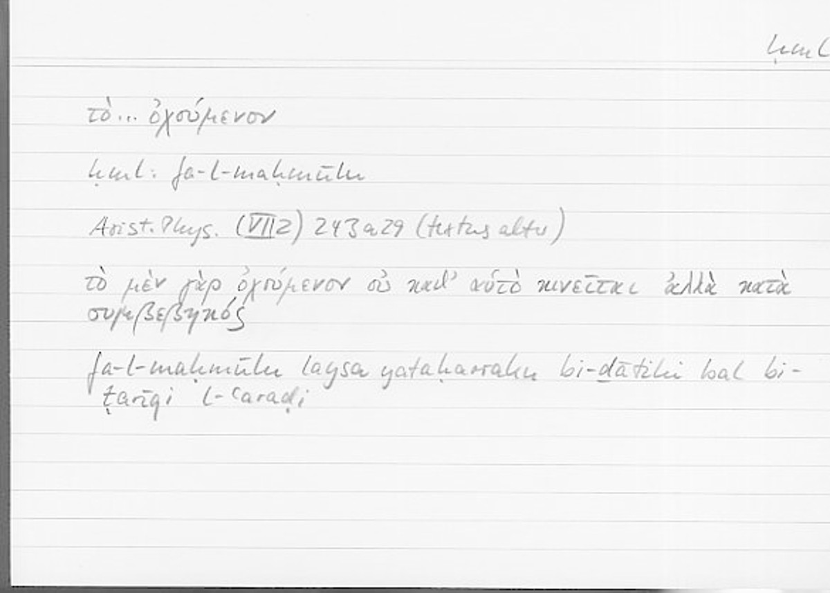 Filecard Arist.Phys.00736
