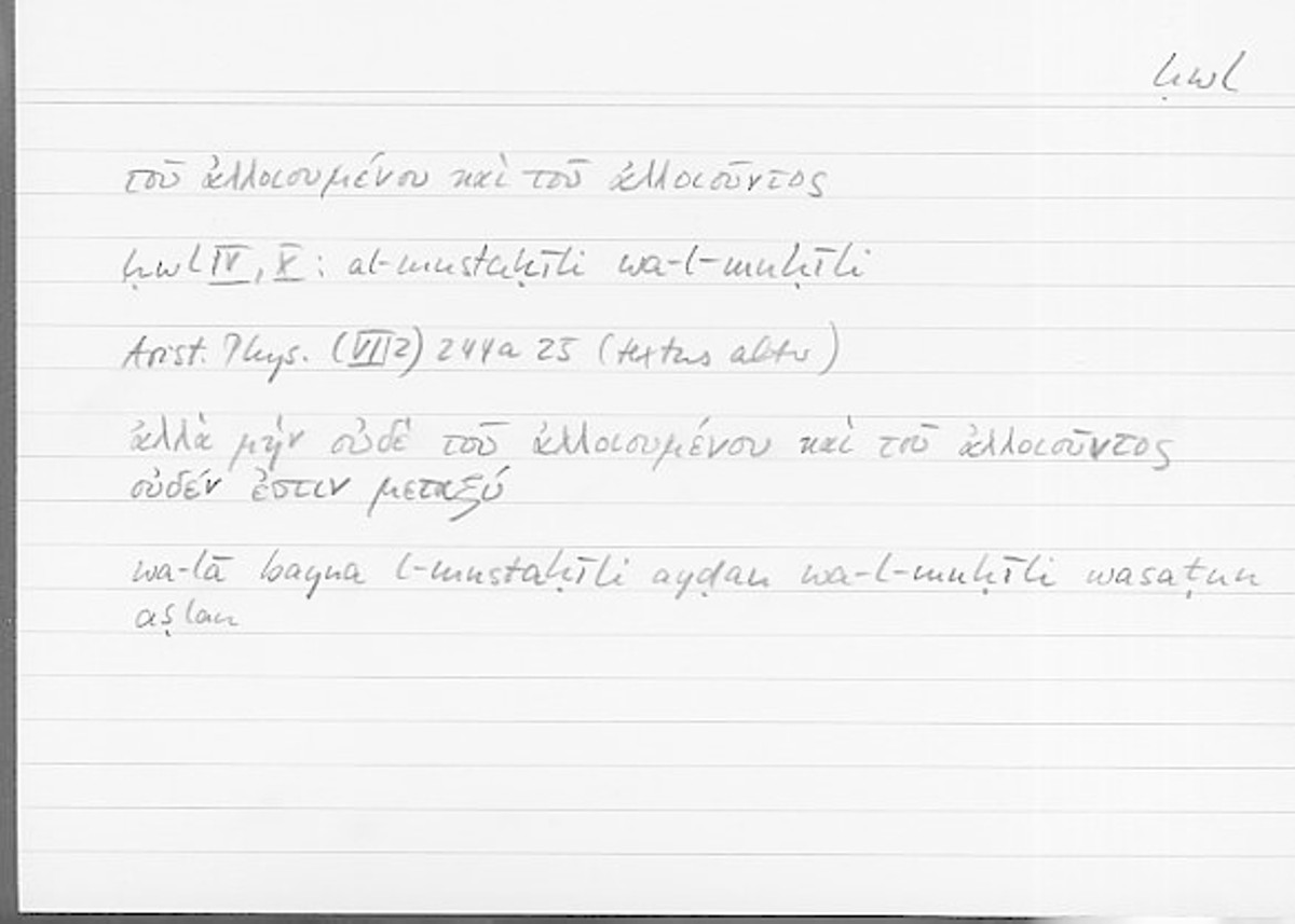 Filecard Arist.Phys.00751