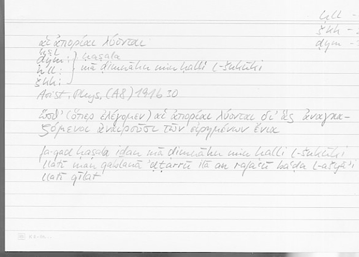 Filecard Arist.Phys.00754