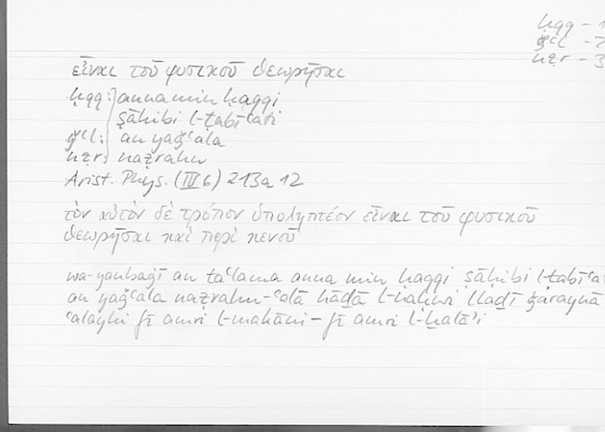 Filecard Arist.Phys.00760
