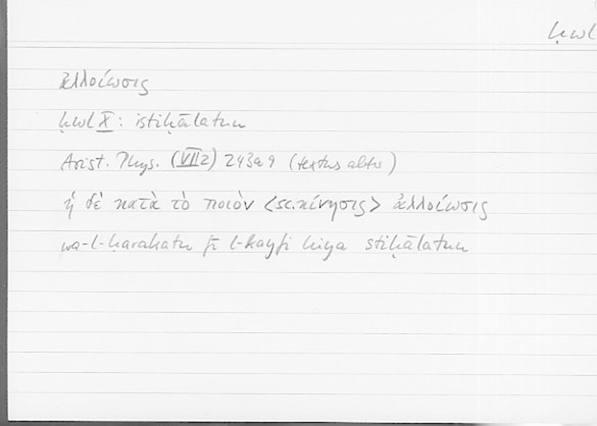Filecard Arist.Phys.00762