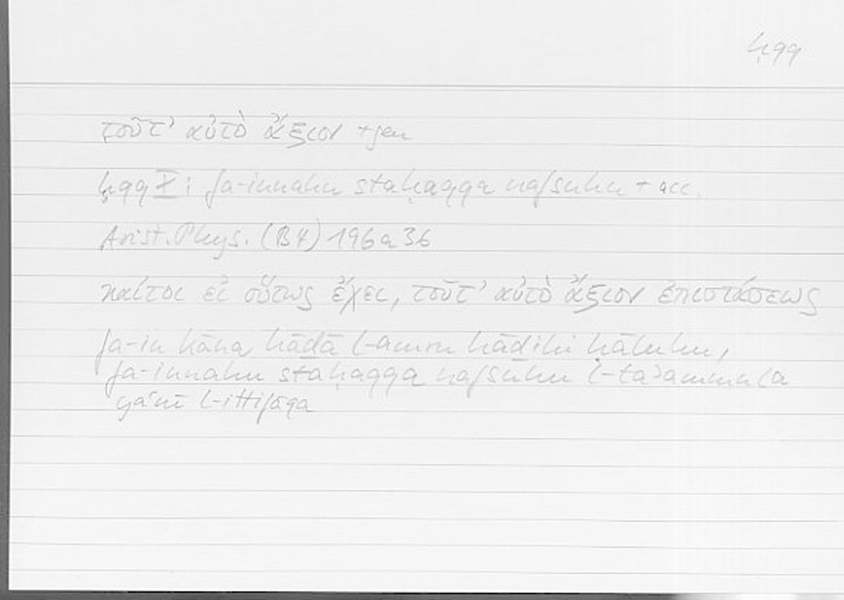 Filecard Arist.Phys.00767