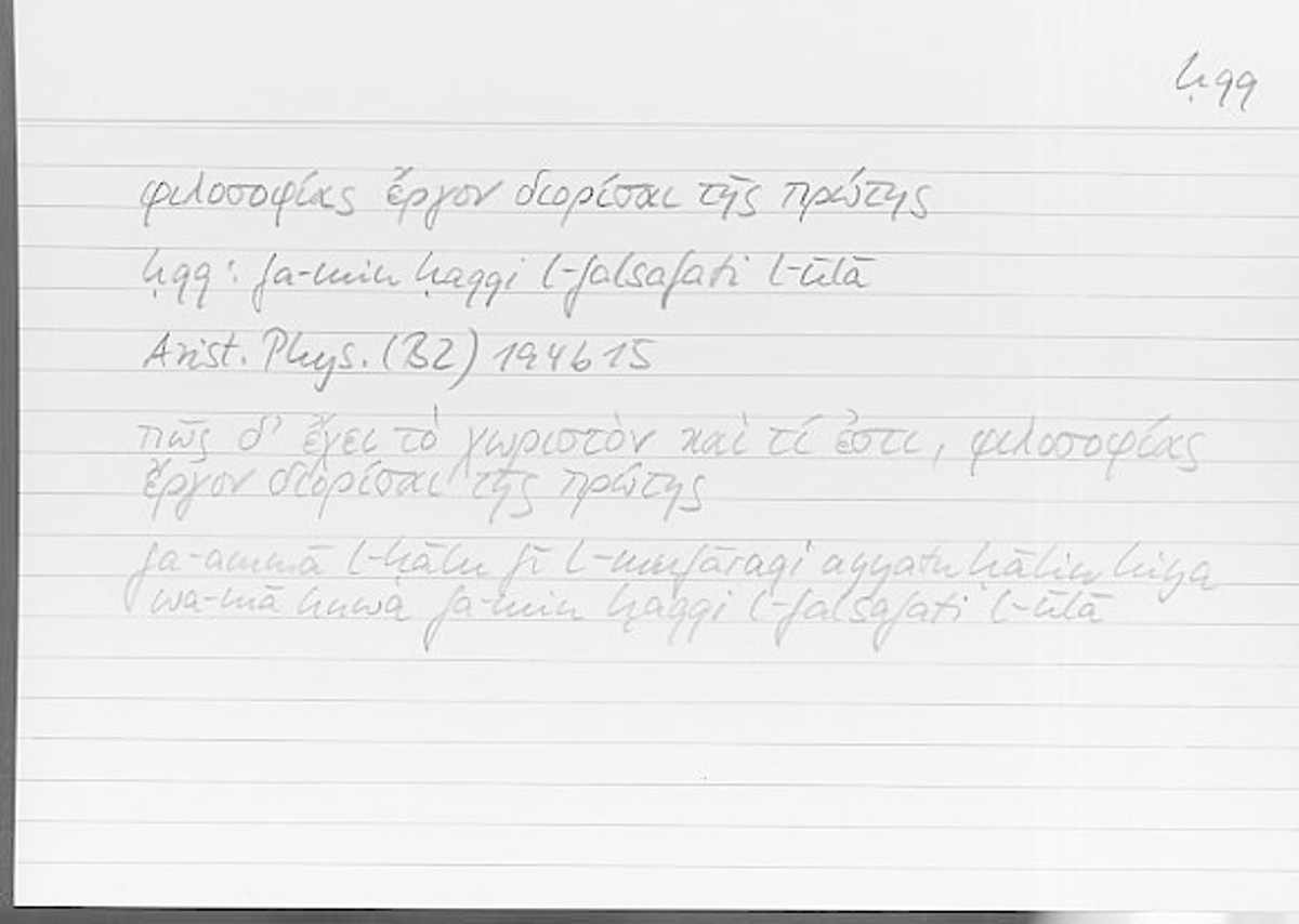 Filecard Arist.Phys.00768
