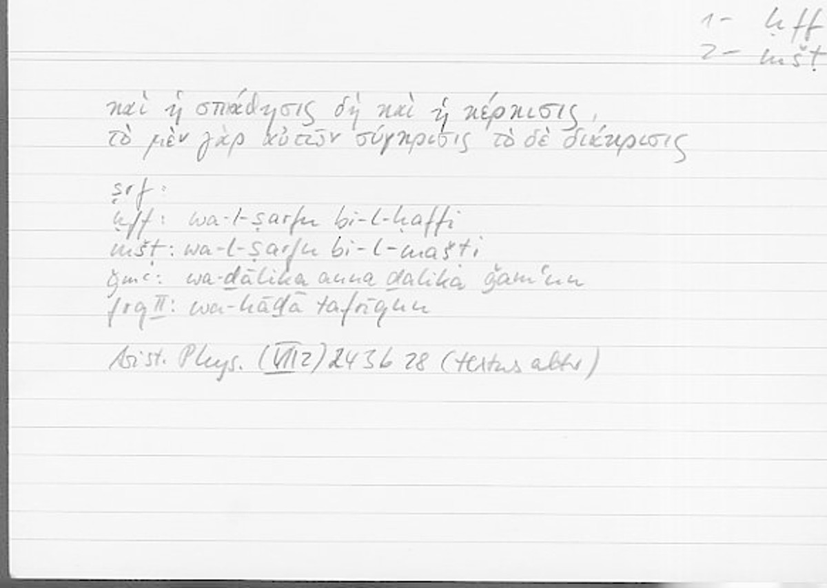 Filecard Arist.Phys.00771