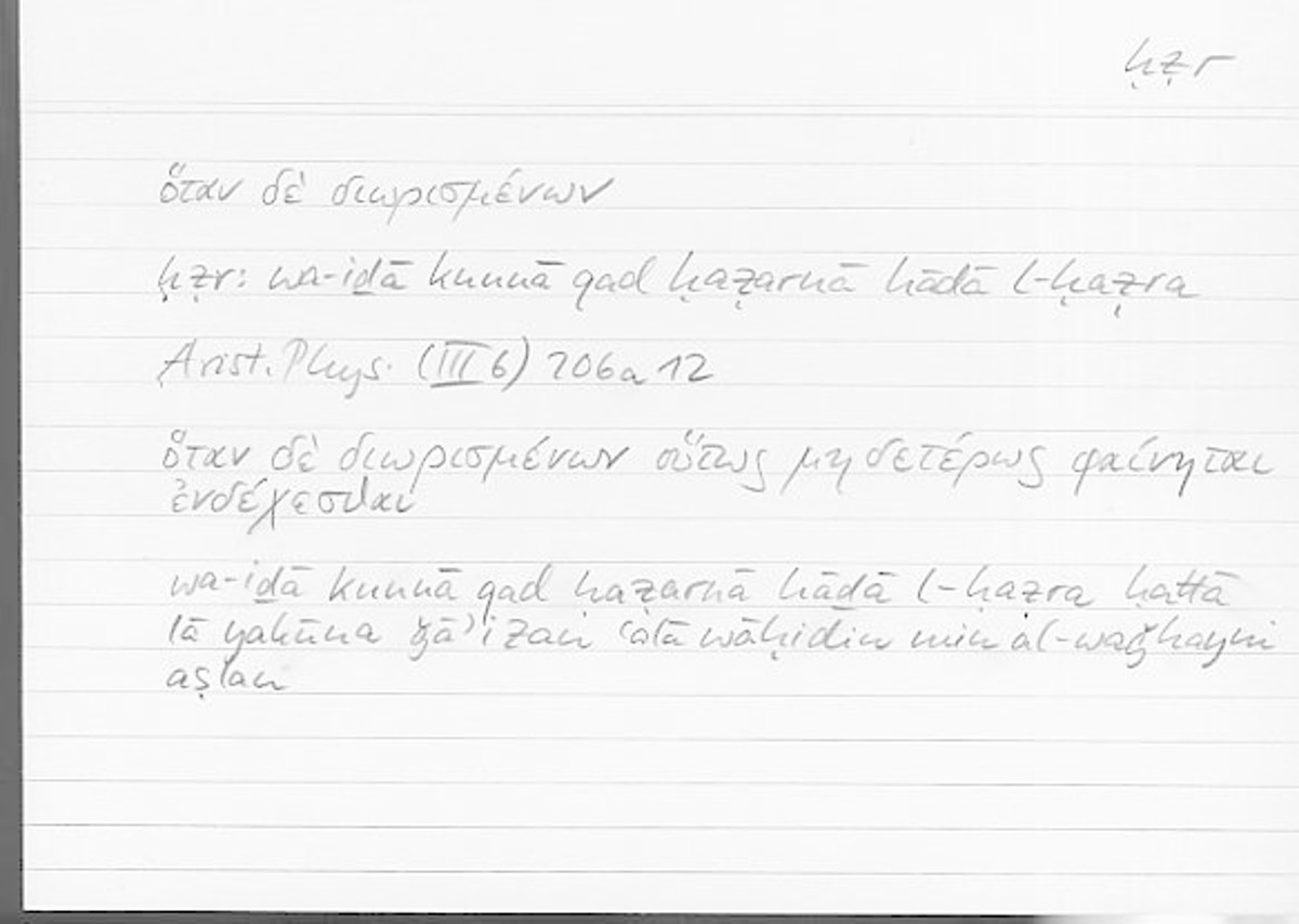 Filecard Arist.Phys.00774