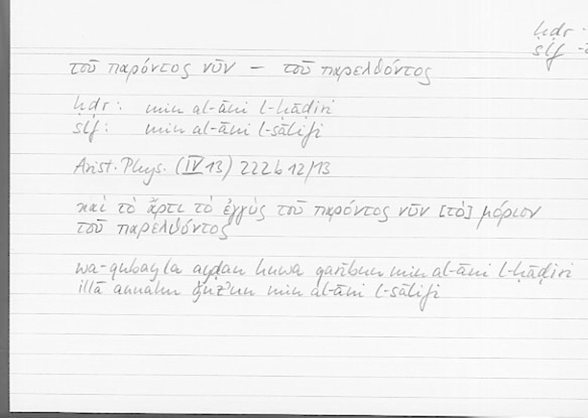 Filecard Arist.Phys.00776