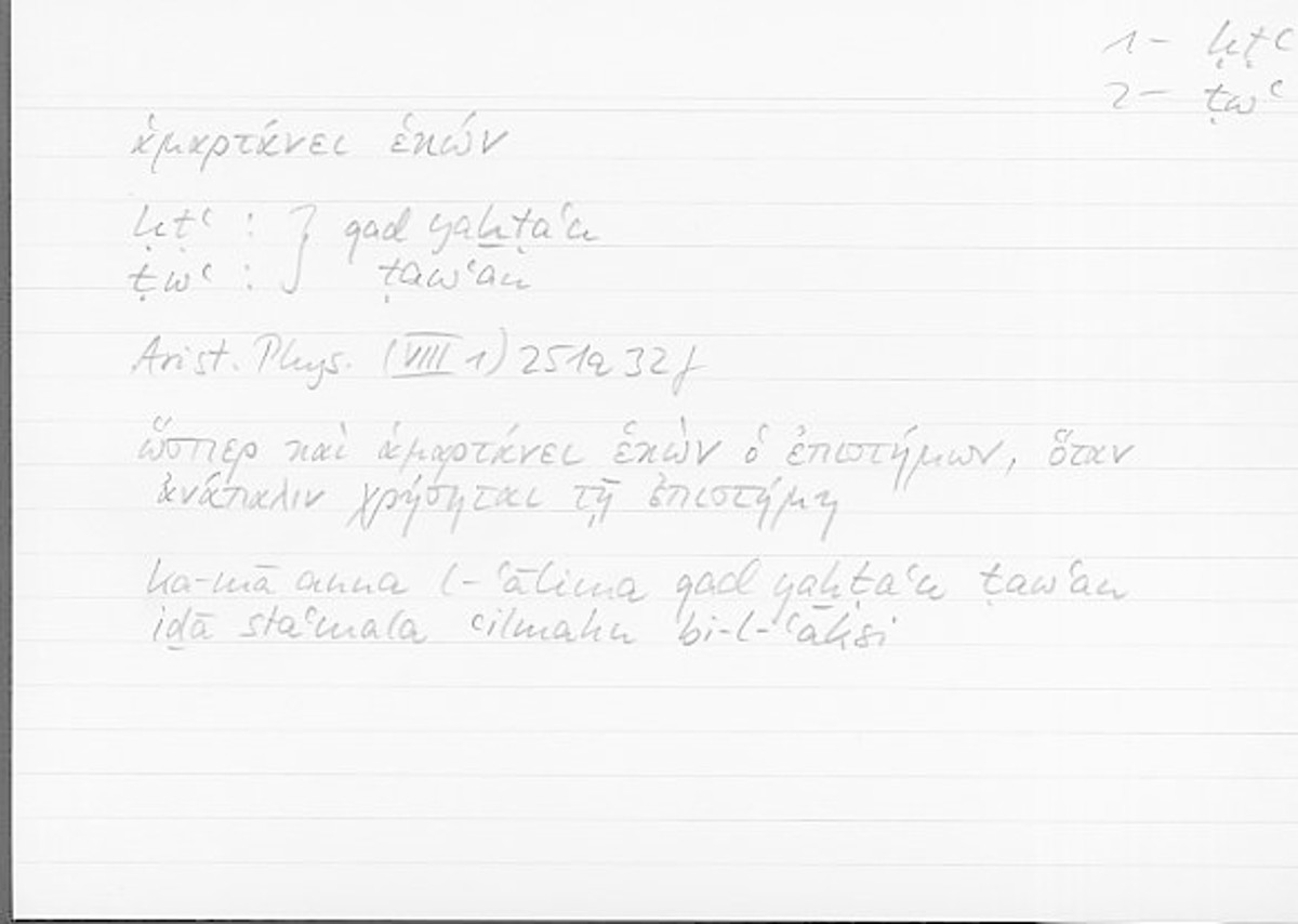 Filecard Arist.Phys.00779