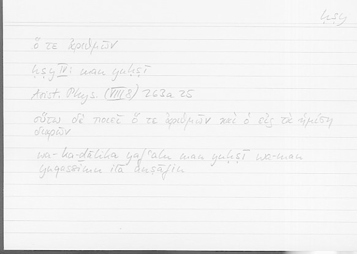 Filecard Arist.Phys.00780