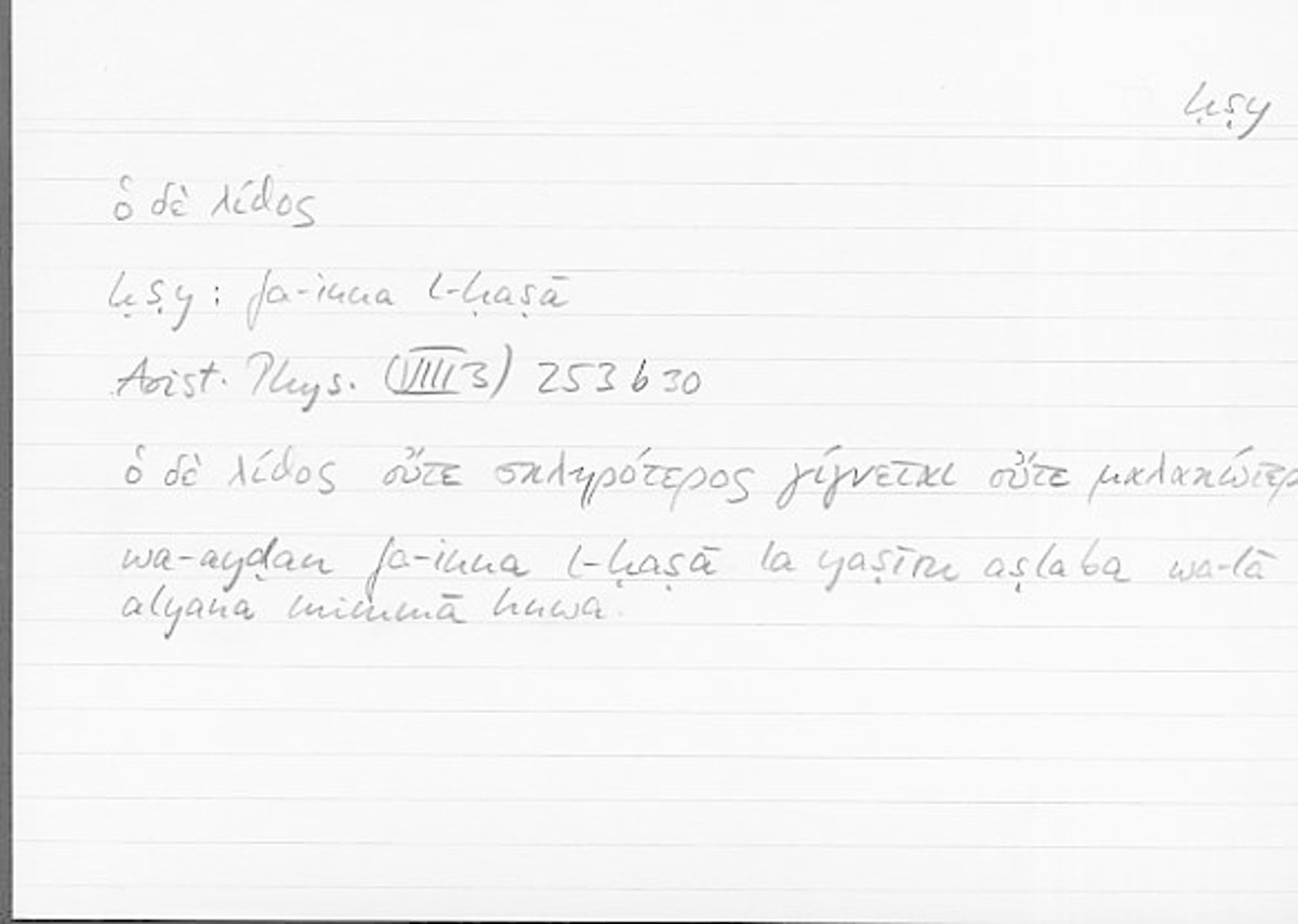 Filecard Arist.Phys.00782