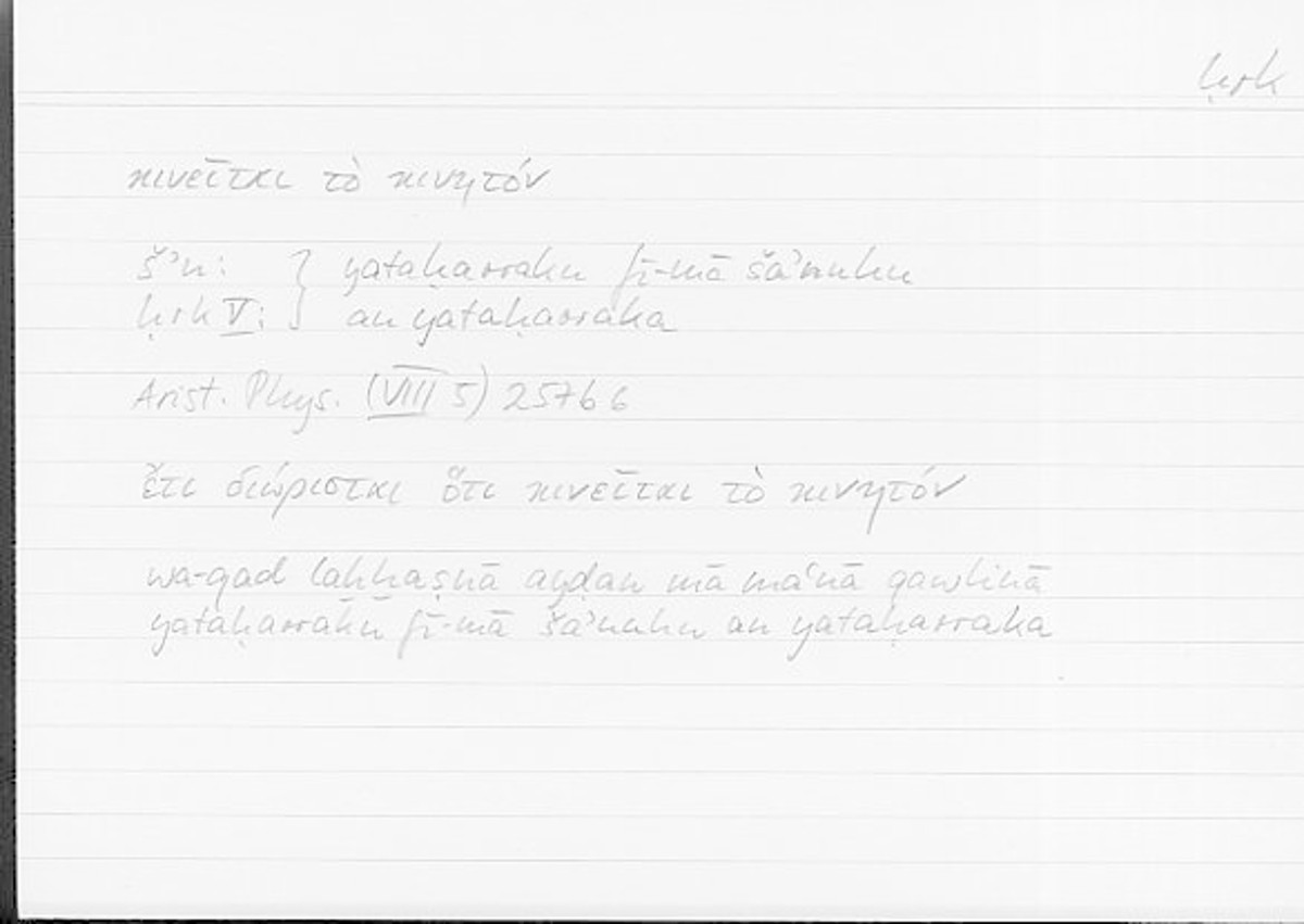 Filecard Arist.Phys.00784