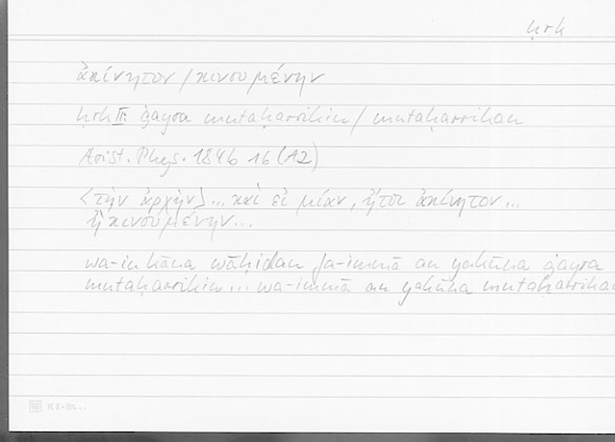 Filecard Arist.Phys.00788