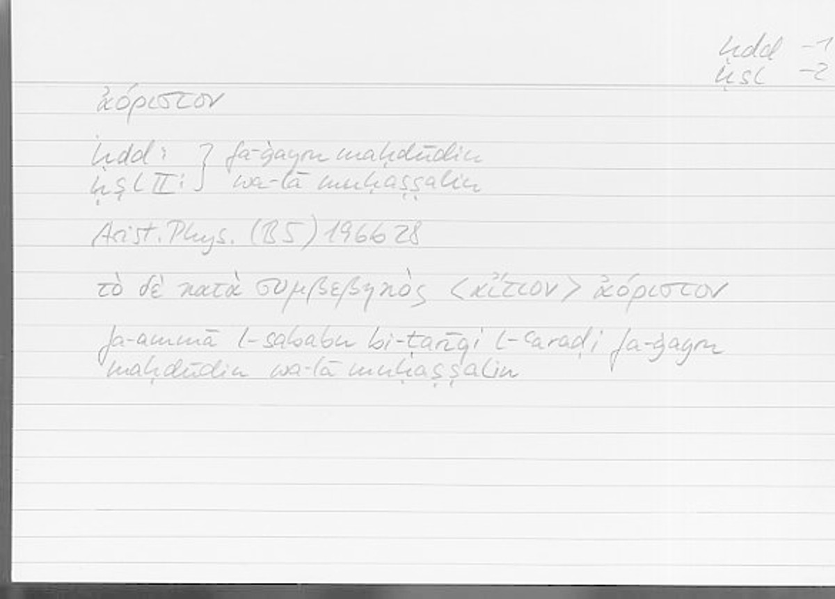 Filecard Arist.Phys.00805
