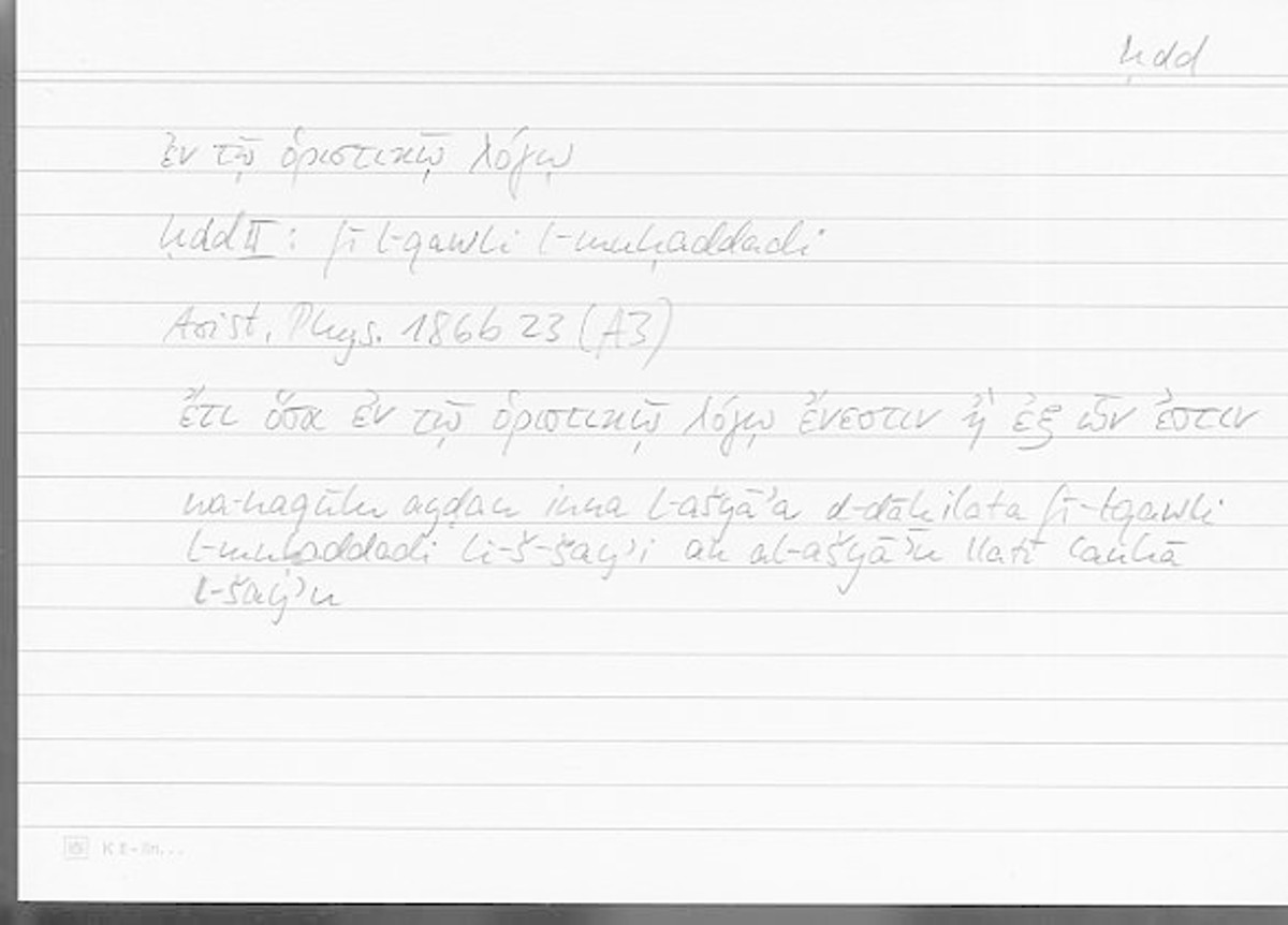 Filecard Arist.Phys.00811