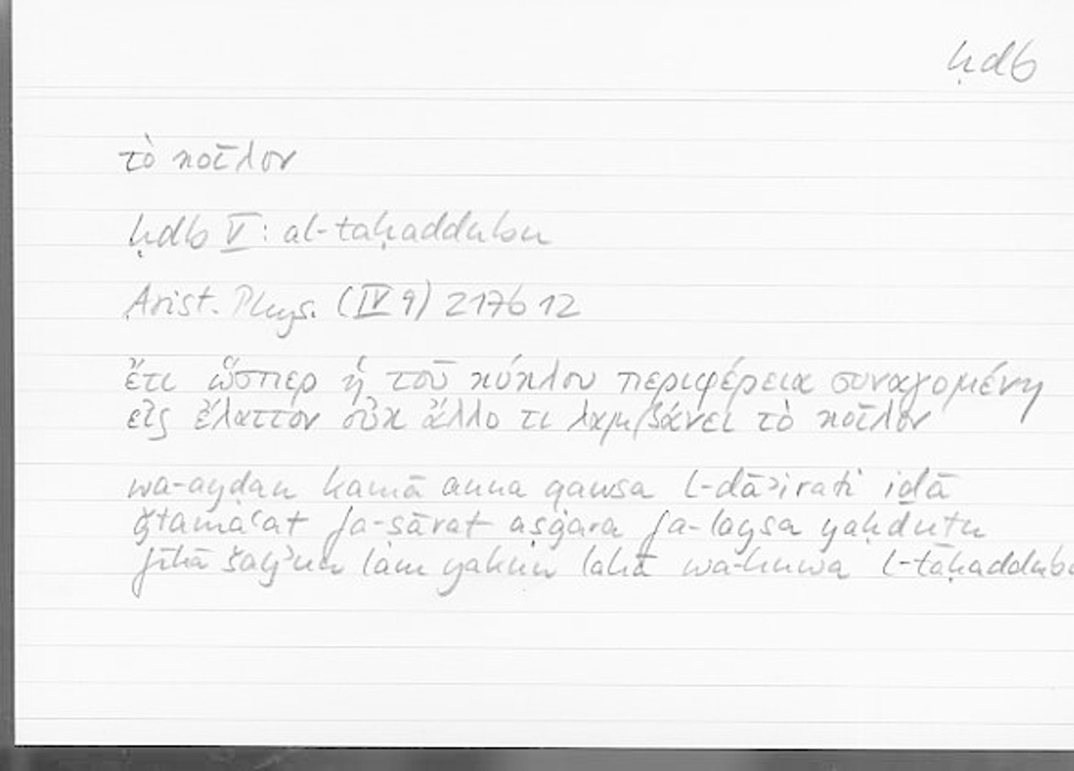 Filecard Arist.Phys.00821