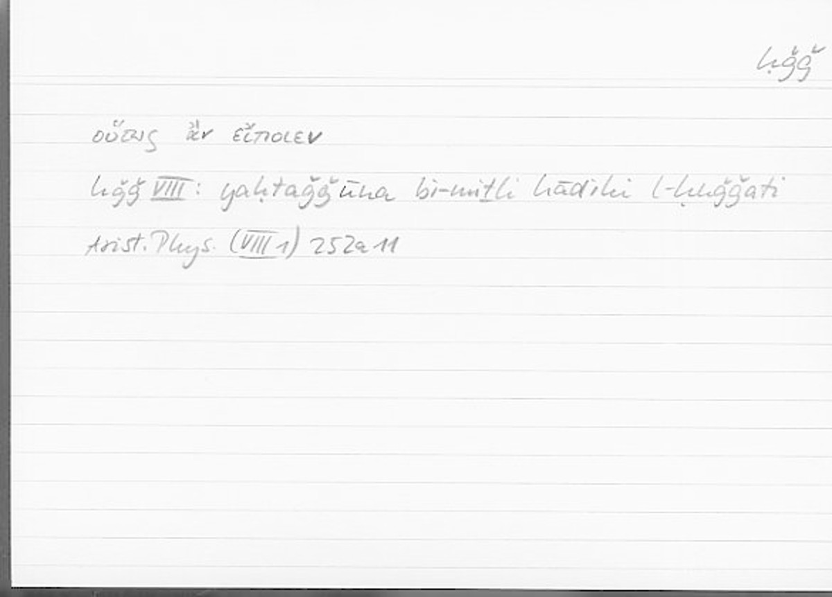 Filecard Arist.Phys.00825