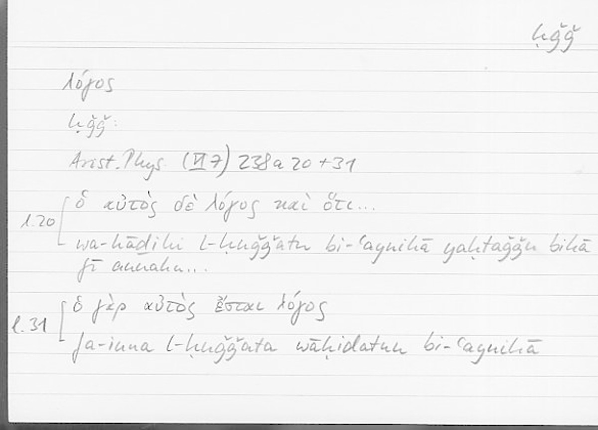 Filecard Arist.Phys.00827