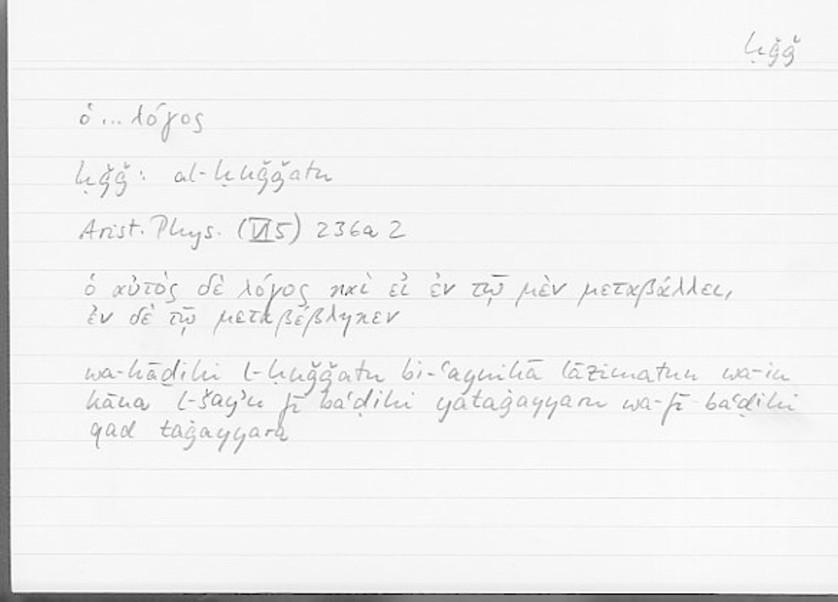 Filecard Arist.Phys.00828