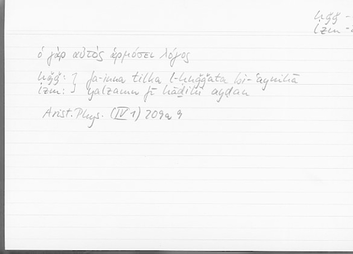 Filecard Arist.Phys.00830