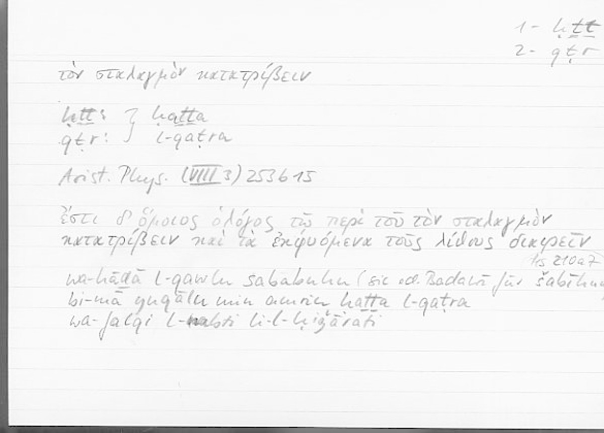 Filecard Arist.Phys.00833