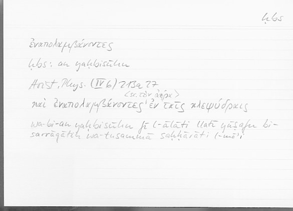 Filecard Arist.Phys.00836