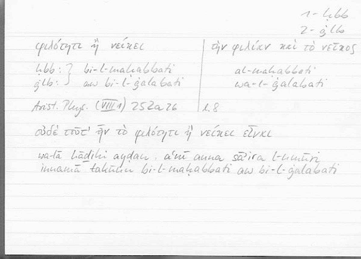 Filecard Arist.Phys.00837