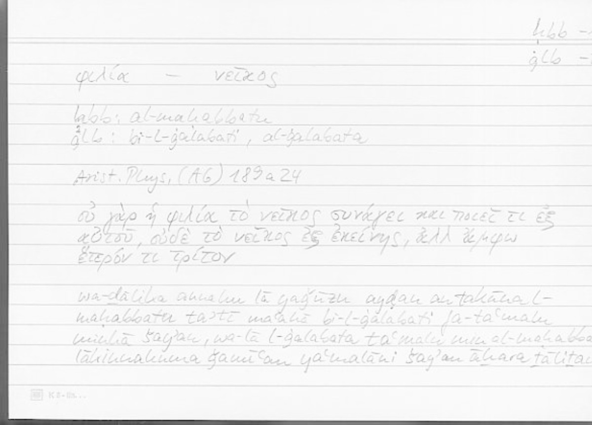 Filecard Arist.Phys.00838