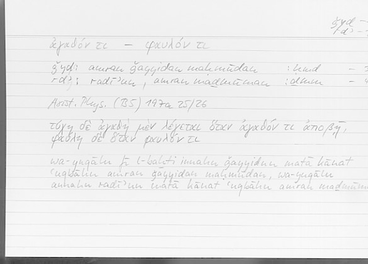 Filecard Arist.Phys.00841