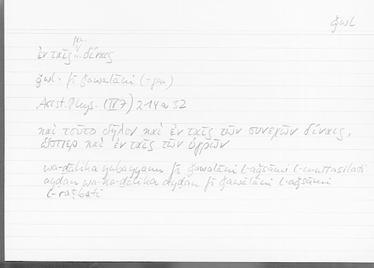Filecard Arist.Phys.00845