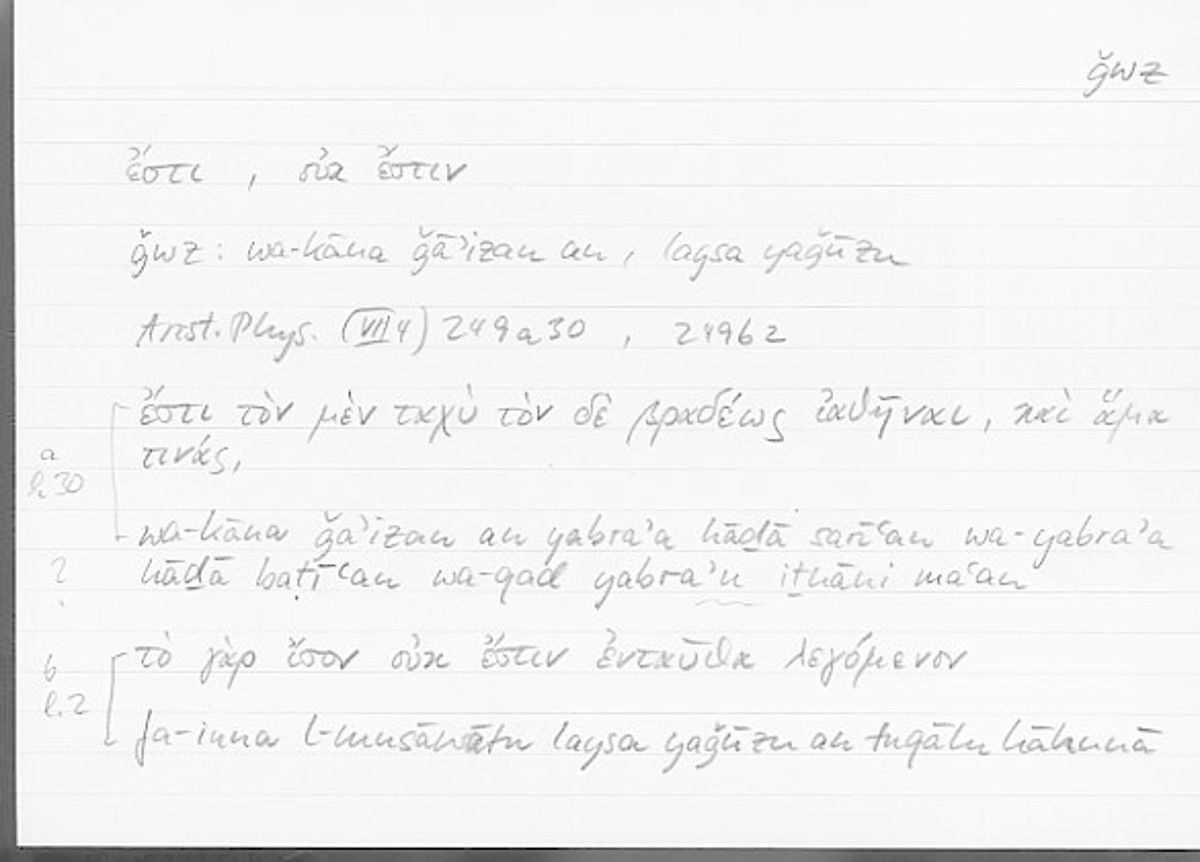Filecard Arist.Phys.00846