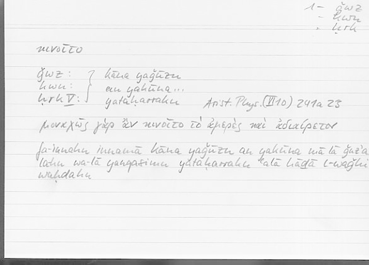 Filecard Arist.Phys.00847