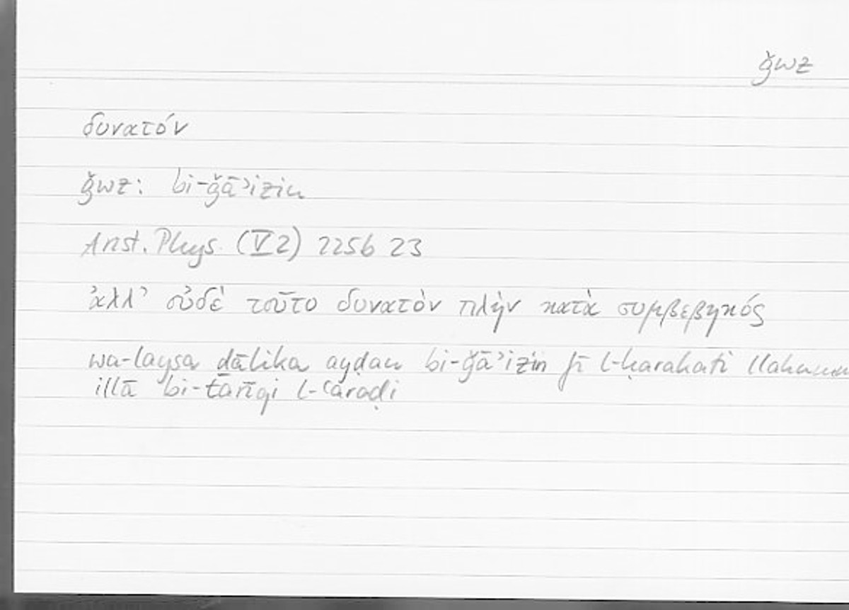 Filecard Arist.Phys.00848