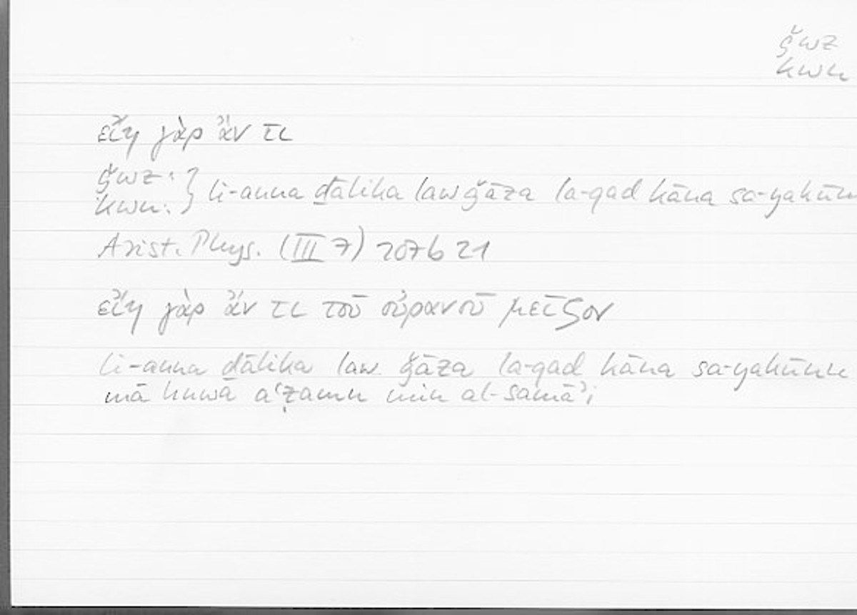 Filecard Arist.Phys.00853