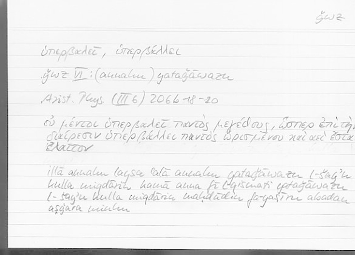 Filecard Arist.Phys.00854