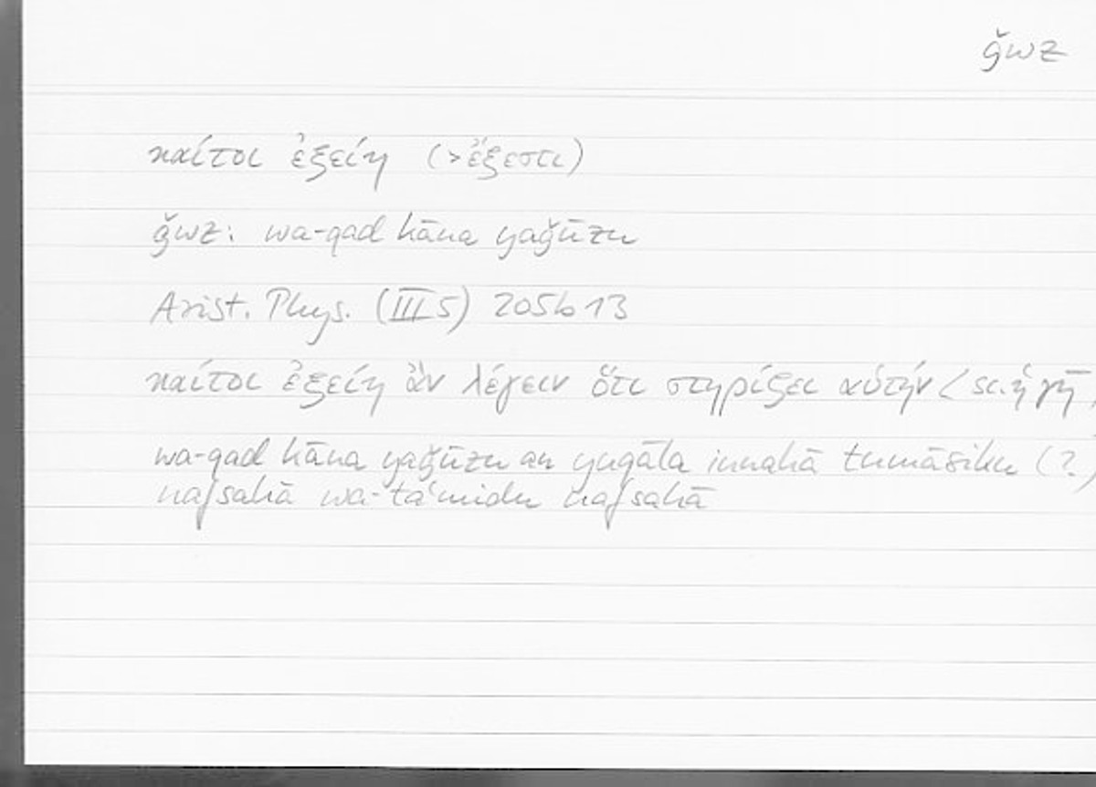 Filecard Arist.Phys.00855