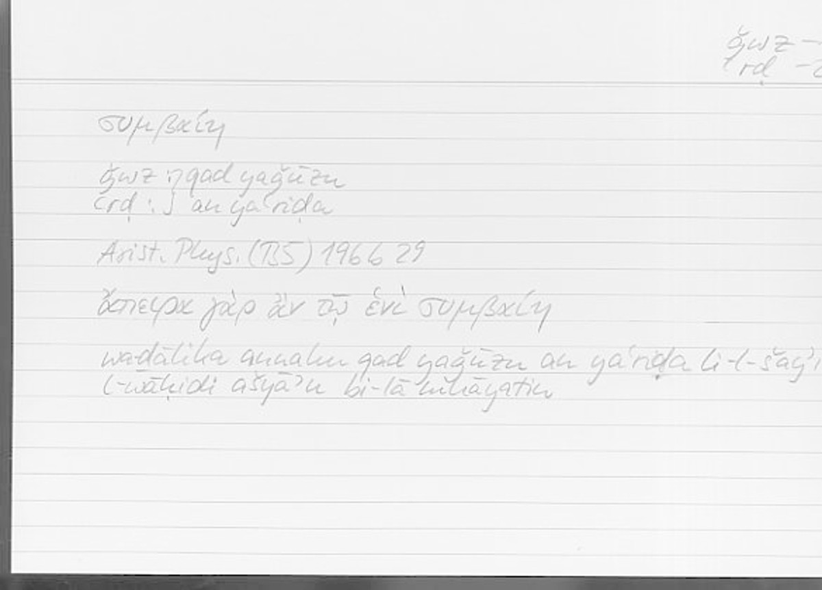 Filecard Arist.Phys.00858