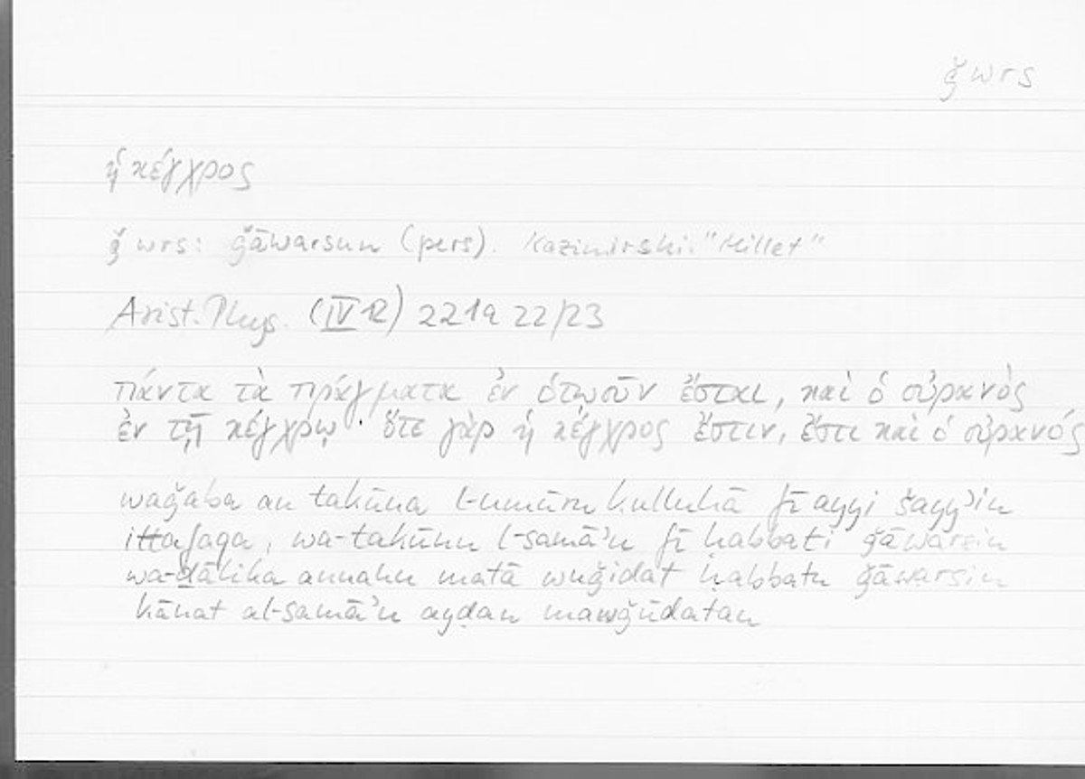 Filecard Arist.Phys.00863
