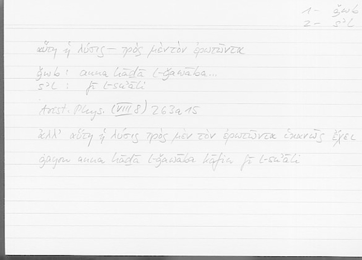 Filecard Arist.Phys.00866