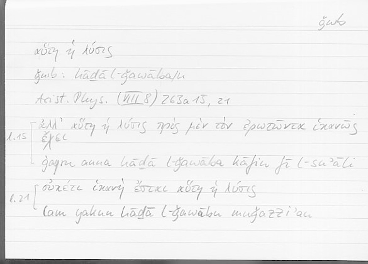 Filecard Arist.Phys.00867