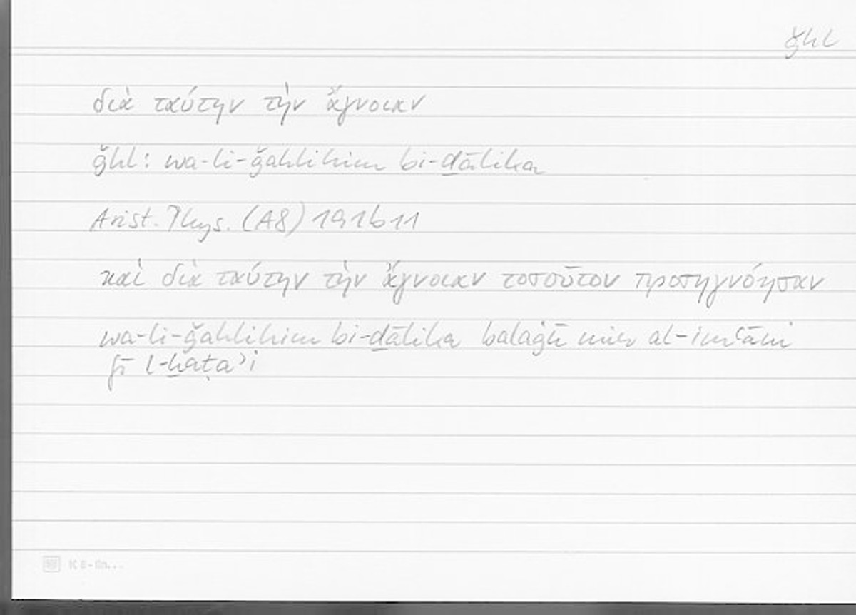 Filecard Arist.Phys.00869