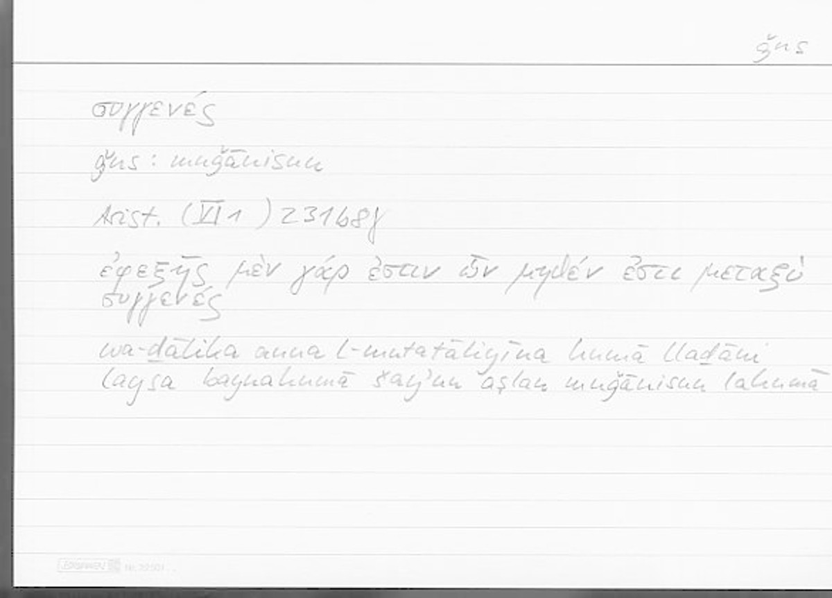 Filecard Arist.Phys.00872